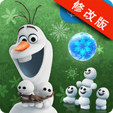 冰雪奇缘冰纷乐修改版