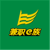 兼职e族