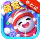 冰雪消消乐2修改版