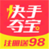 快手夺宝