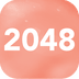 极限2048