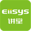 eiisys讲堂