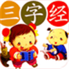 三字经动画播放