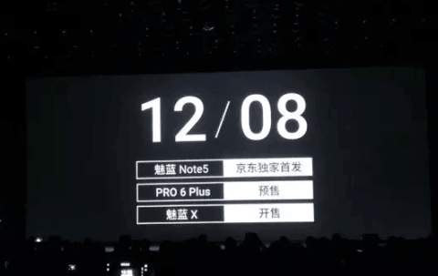 魅蓝note5什么时候上市？魅蓝note5上市时间确定