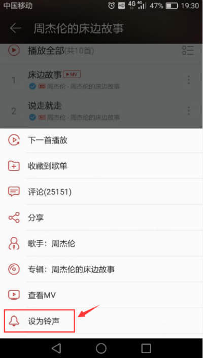 网易云音乐怎么设置定时退出？网易云音乐定时关闭设置方法