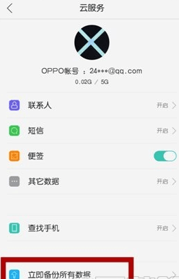 oppo r9怎么备份联系人？oppo r9通讯录备份方法步骤