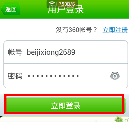 360手机卫士怎么备份通讯录？360手机卫士通讯率备份步骤方法