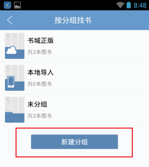 手机qq阅读怎么新建书架？qq阅读创建书架方法教程