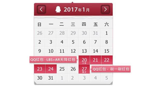 2017年腾讯QQ有哪些红包活动？腾讯QQ红包怎么抢？