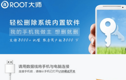 vivo X9怎么root？vivo X9手机一键轻松root步骤教学