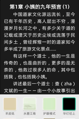 手机qq阅读怎么开启夜间模式？qq阅读器夜间模式开关方法教程