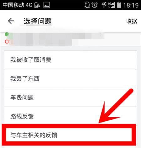 uber优步APP怎么给司机评分？优步可以修改司机评分吗？