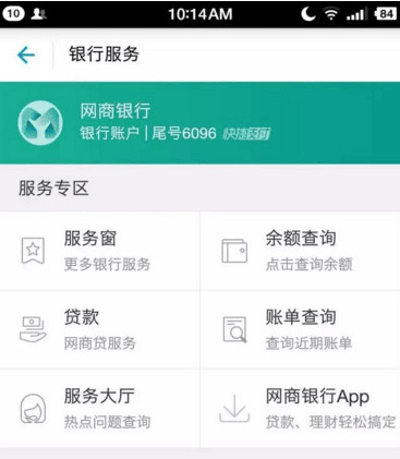 支付宝怎么绑定网商银行卡？支付宝绑定网上银行卡方法教程