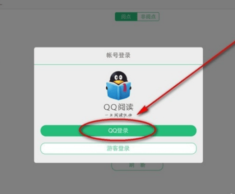 手机qq阅读云书架怎么用？qq阅读云书架使用教程