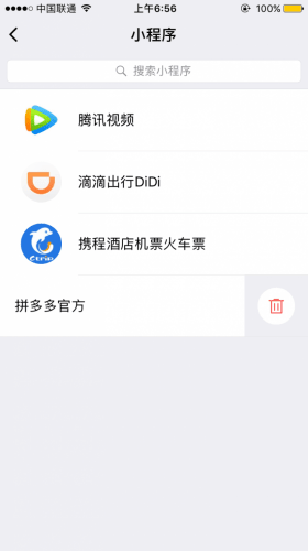 微信小程序入口在哪？微信小程序怎么进入？