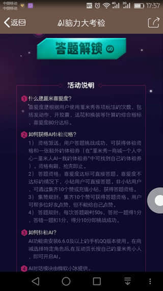 厘米人ai怎么玩？厘米人ai玩法图文攻略