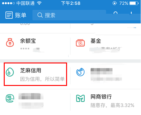 支付宝芝麻通行证有什么用？支付宝芝麻通行证用处详解