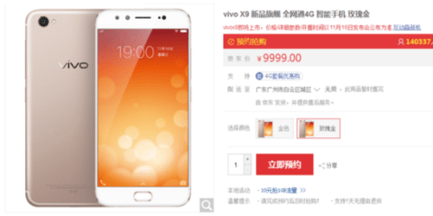 vivo X9多少钱？vivo X9配置及售价一览