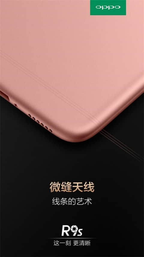 OPPO R9s手机怎么样？OPPO R9s上市时间什么时候？