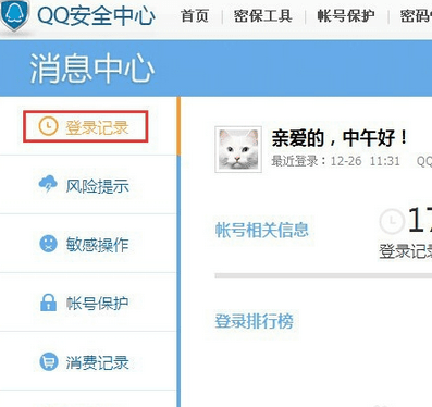 QQ安全模式怎么解除？QQ安全模式解除方法和步骤