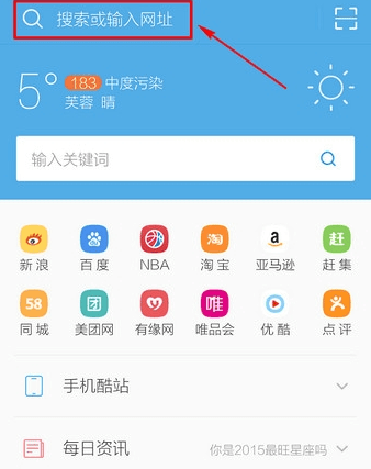 UC浏览器怎么设置默认搜索引擎？UC浏览器怎么设置百度为默认搜索？