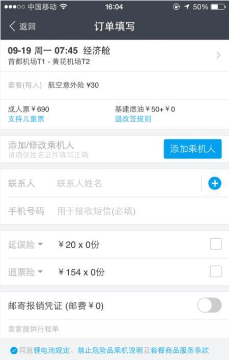 支付宝app怎么买飞机票？支付宝买飞机票靠谱吗？