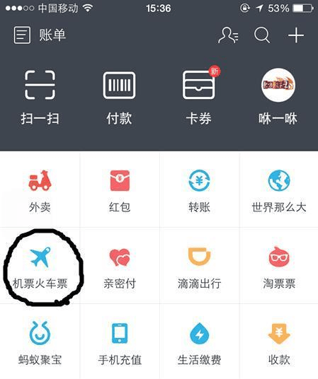 支付宝app怎么买飞机票？支付宝买飞机票靠谱吗？