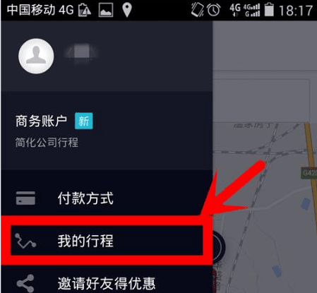 uber优步APP怎么给司机评分？优步可以修改司机评分吗？