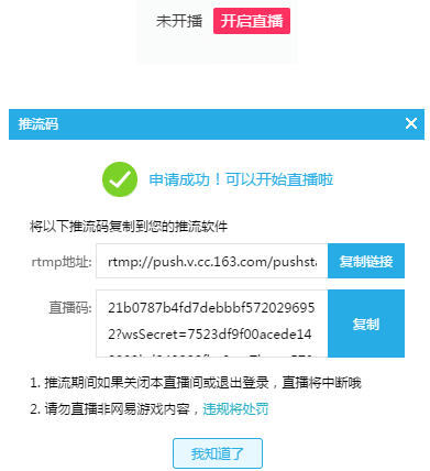 cc直播开始直播在哪里找？网易cc直播申请当主播方法介绍