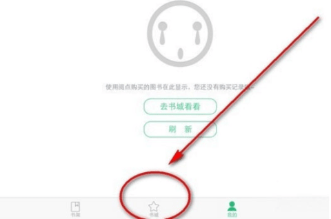 手机qq阅读云书架怎么用？qq阅读云书架使用教程