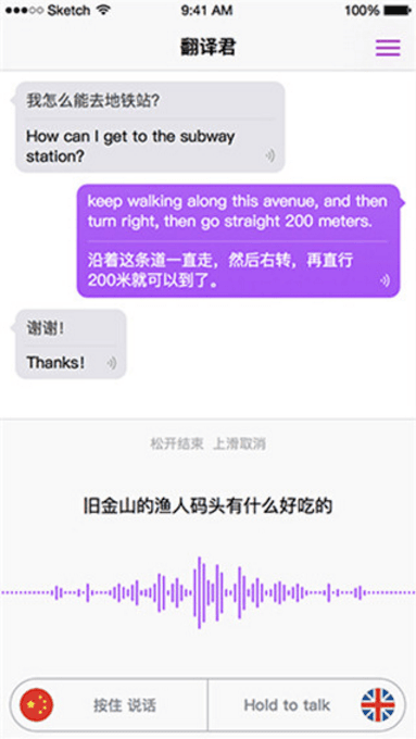 腾讯翻译君app怎么样？翻译君app有哪些特色功能？