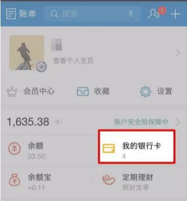 支付宝怎么绑定网商银行卡？支付宝绑定网上银行卡方法教程