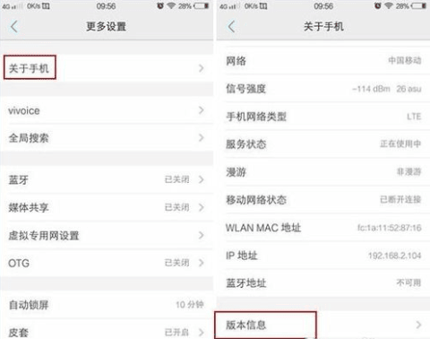 vivo X9怎么root？vivo X9手机一键轻松root步骤教学