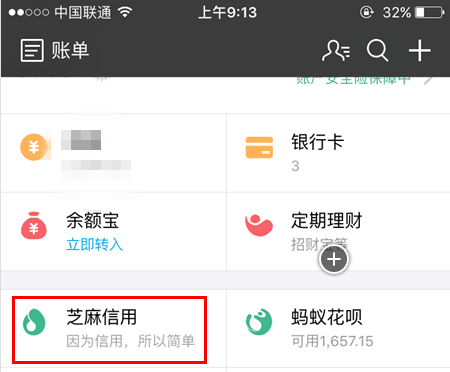 支付宝好借钱在哪？支付宝好借钱有哪些功能？