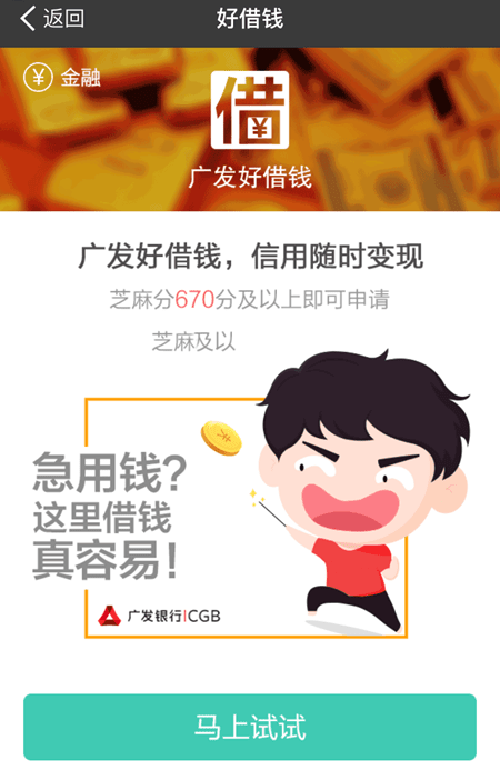 支付宝好借钱在哪？支付宝好借钱有哪些功能？