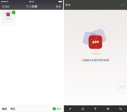 微信6.5.2版更新了什么内容？IOS版微信6.5.2更新内容一览