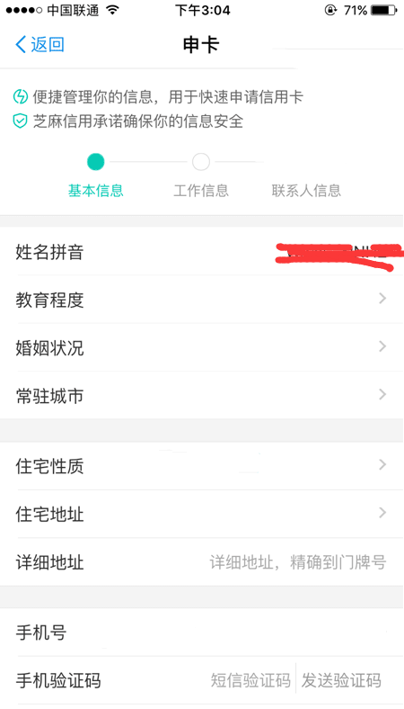 支付宝芝麻通行证有什么用？支付宝芝麻通行证用处详解