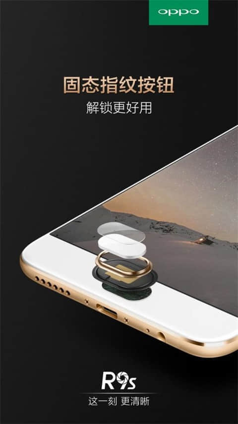 OPPO R9s手机怎么样？OPPO R9s上市时间什么时候？