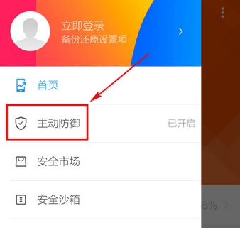 LBE安全大师怎么关闭悬浮窗？LBE安全大师关闭悬浮窗方法和操作流程