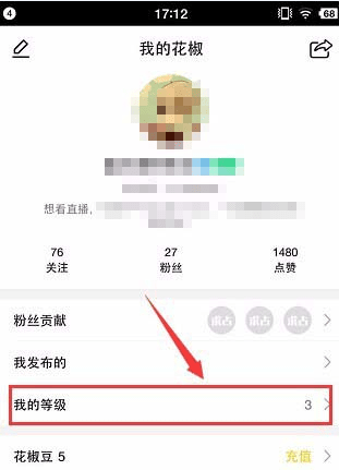 花椒直播app怎么看回放？花椒直播app怎么删除回放？