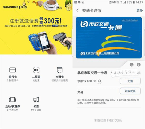 Samsung Pay公交卡怎么用？三星Pay公交卡功能使用教程