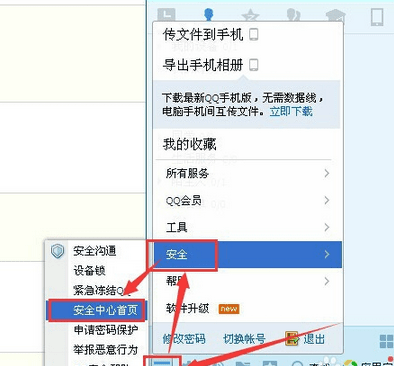 QQ安全模式怎么解除？QQ安全模式解除方法和步骤