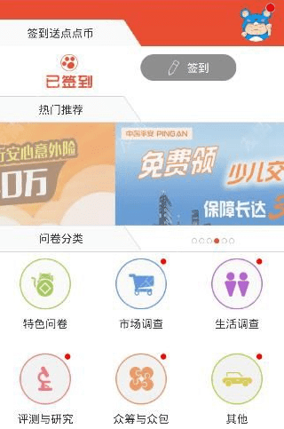 点点赚怎么提现？点点赚做任务与提现流程