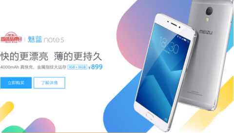 魅蓝note5配置怎么样？魅蓝note5配置参数介绍