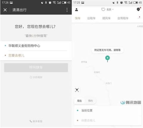 微信小程序与APP有什么区别？小程序能取代APP吗？