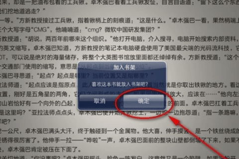 手机qq阅读云书架怎么用？qq阅读云书架使用教程