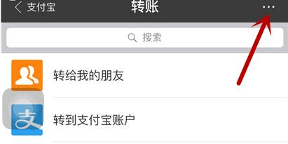 支付宝app怎么删除转账信息？支付宝删除转账信息方法介绍