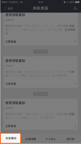 支付宝蚂蚁微客是什么？蚂蚁微客怎么报名？