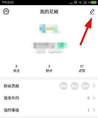 花椒直播app怎么通过花椒认证？花椒直播app认证主播方法介绍