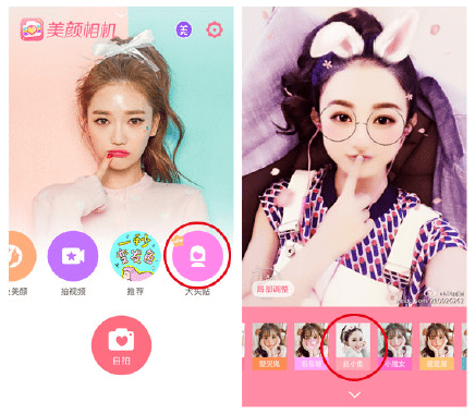 美颜相机赵小兔效果在哪里？美颜相机赵小兔特效怎么玩？